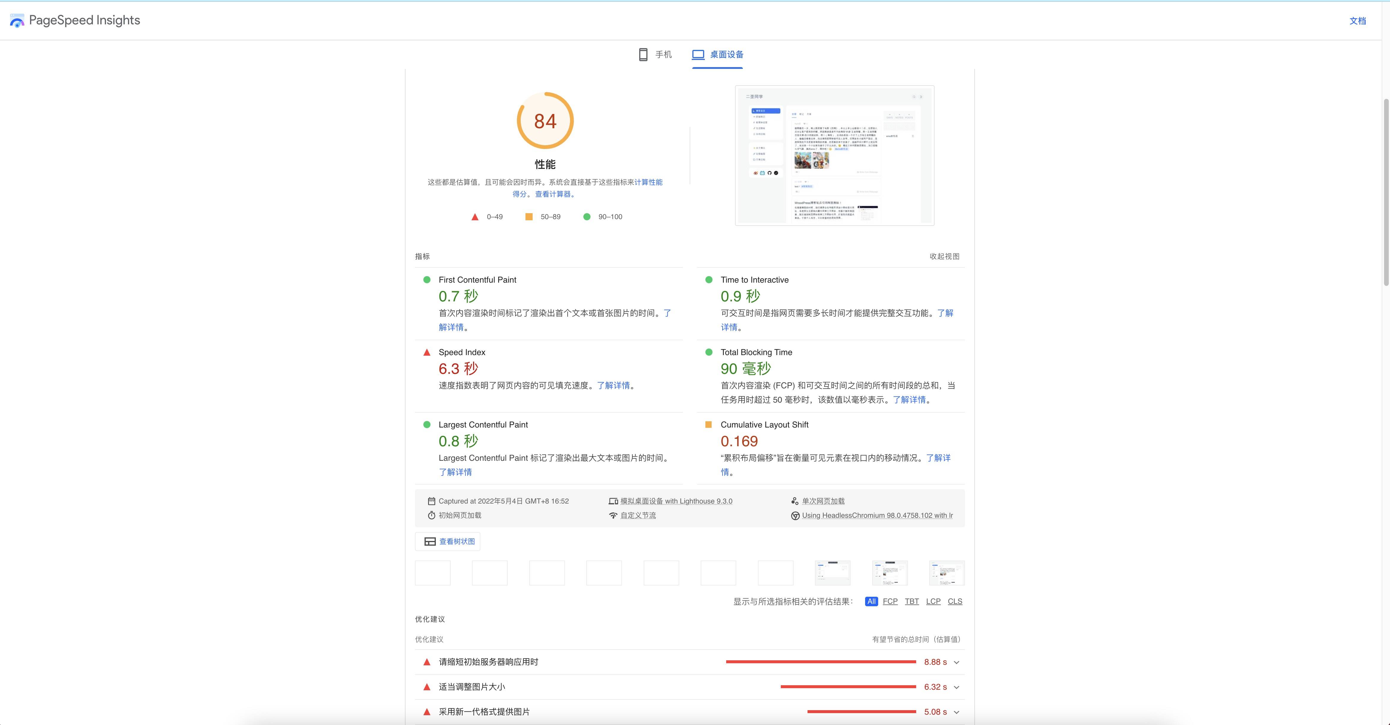 瞬间图片