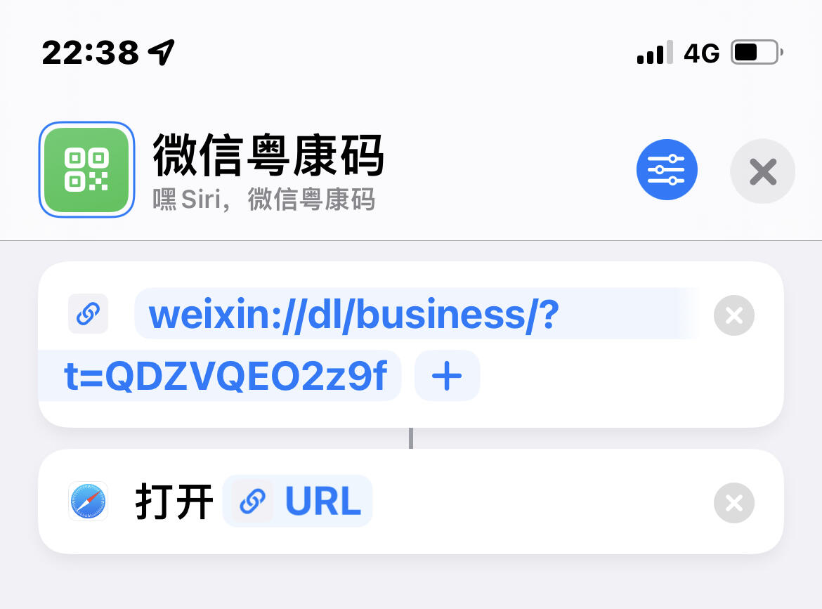 快捷指令.webp